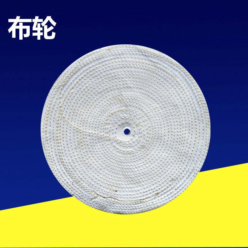 厂家供应镜面抛光棉麻布轮 封边机抛光白布轮 棉布抛光轮绒布轮