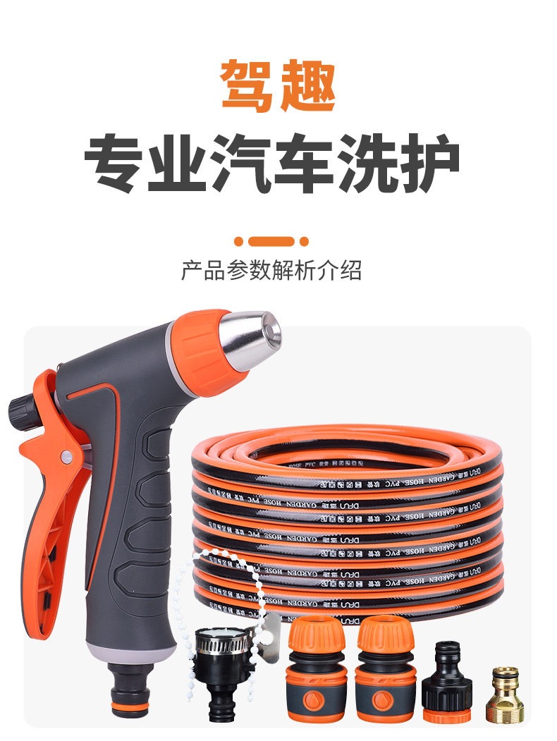 Suitable for high-pressure water guns, car wash nozzles, household car cleaning tools, watering hoses, and hose sets