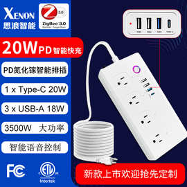 Smart Power Strip PD 澳规美规智能排插 智能定时语音插座定制