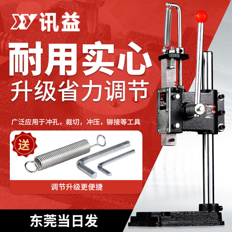 实心加重闽德JM手动压力机小型手啤冲压手压机压台16型32型打孔器
