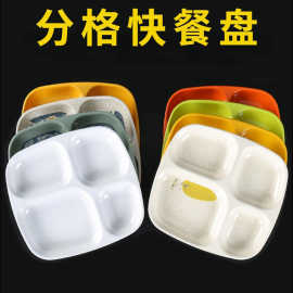 密胺盘子饭堂食堂餐盘分格快餐盘三格四格盘商用饭盘塑料餐具套装