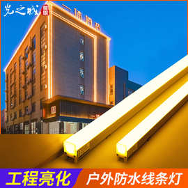 led户外线条灯防水七彩轮廓灯室外512跑马外墙亮化工程rgb护栏管