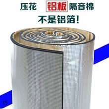 豆漿機破壁機隔音罩棉板破壁降噪通用專用家用靜音噪音