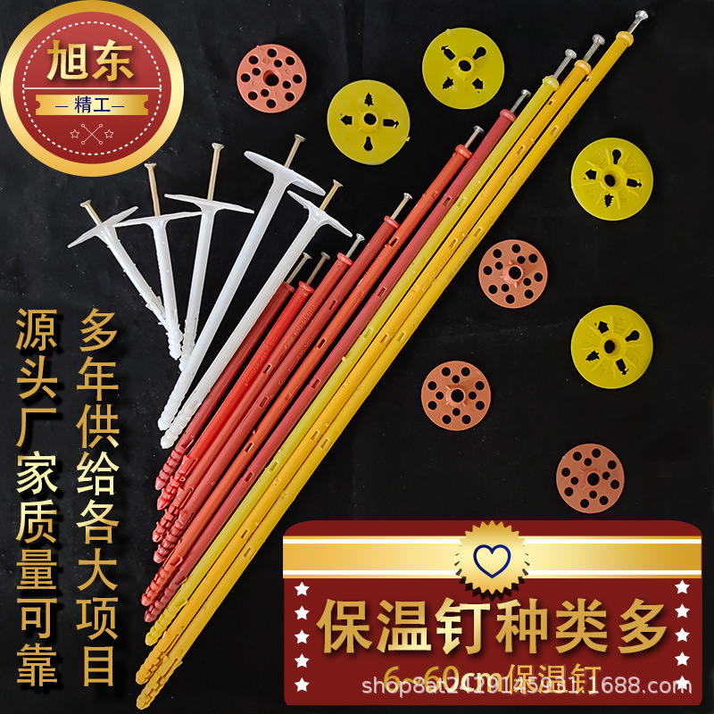 加长内外墙保温钉室外保温层固定钉膨胀管锚固钉加长式分体保温钉