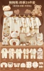 Hug Bear 25 [Four Seasons]