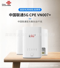 VN007+  5G插卡全网通路由器无线网络双频wifi高速上网4G/5G CPE