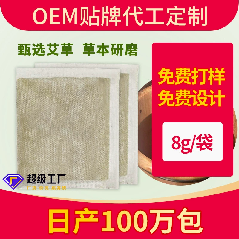 Завод прямых полынь порошок ванны ноги ванна ног мешок ванны ноги мешок ванны Общие мешок сухой полынь листьев фумигации мешок медицины оптом