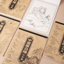 中国画白描毛笔描红画帖工笔画自学入门临摹本控笔颜料水彩山水