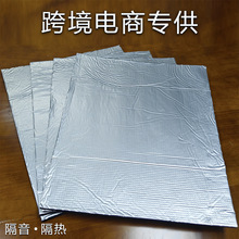 厂家批发汽车隔热隔音棉绝缘垫5mm10mm厚铝箔隔热棉跨境供应款