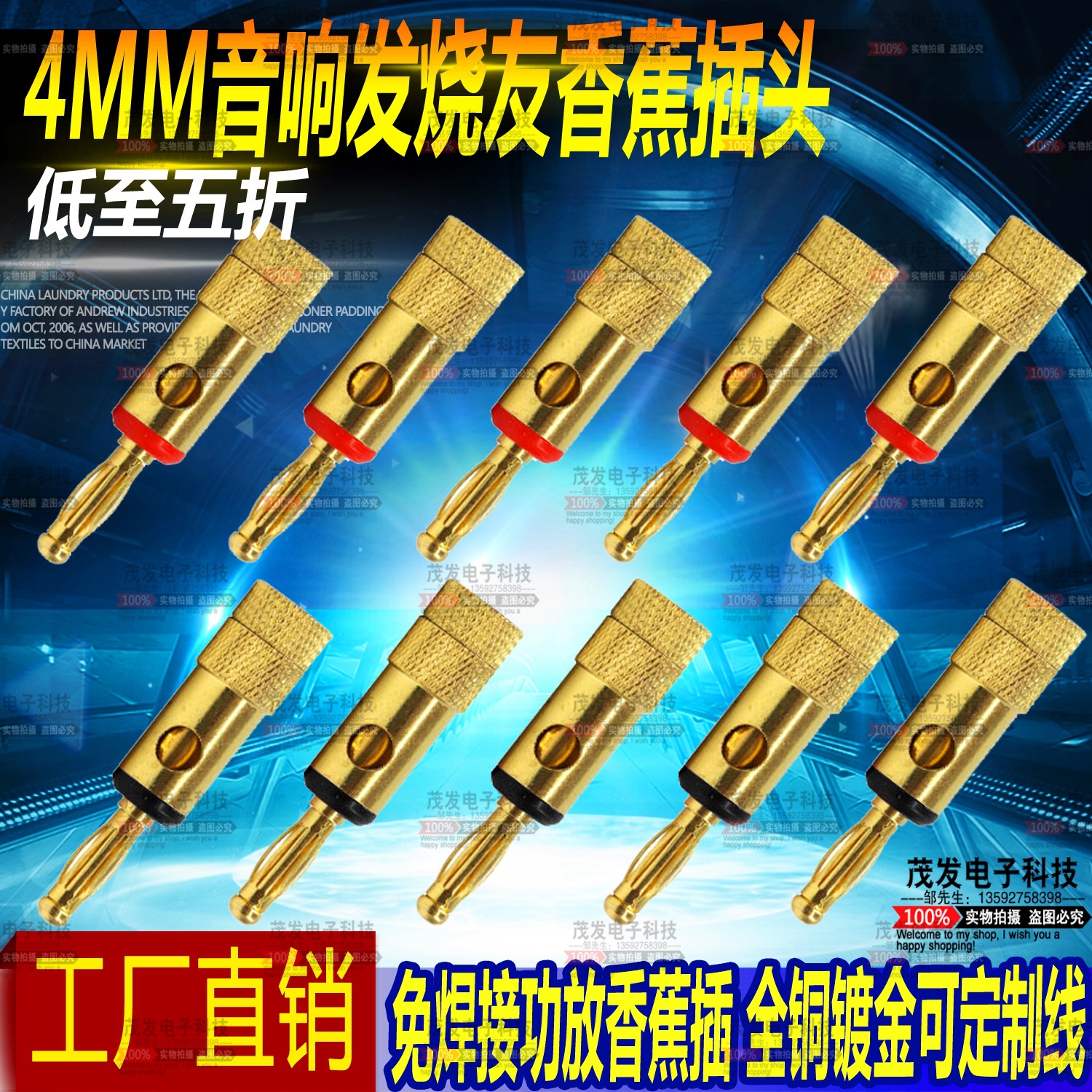 4MM音响发烧友香蕉插头 免焊接功放香蕉插 全铜镀金可线