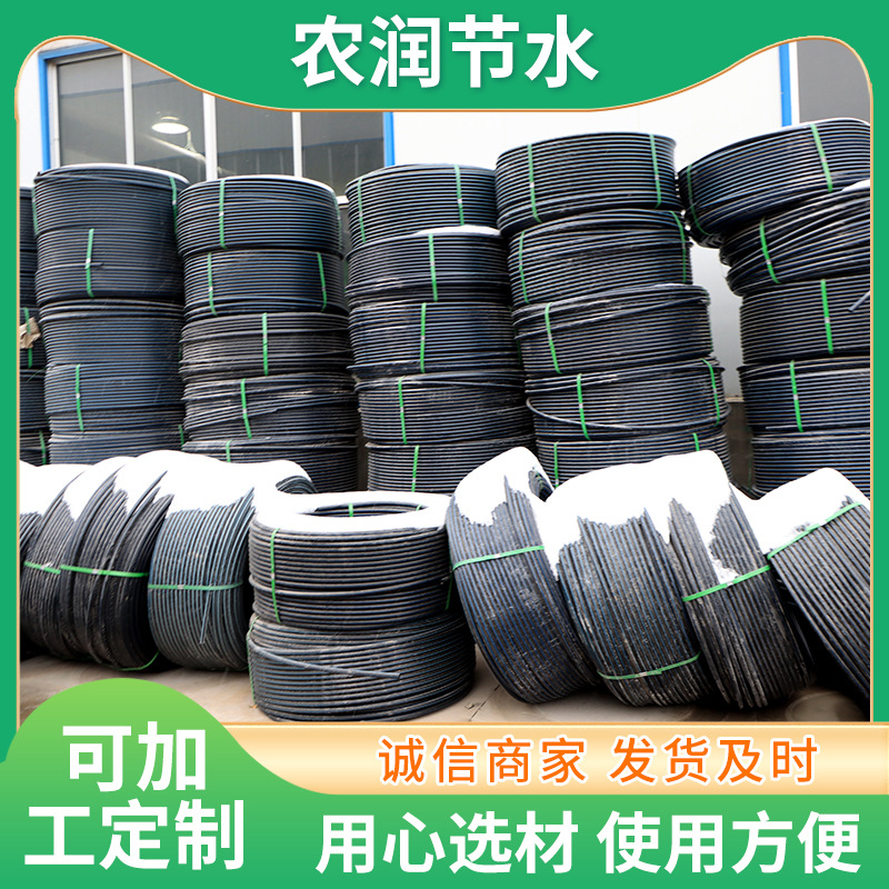 农业PE盘管 给水管节水灌溉果园大棚 32 63 75 110黑色pe管厂家