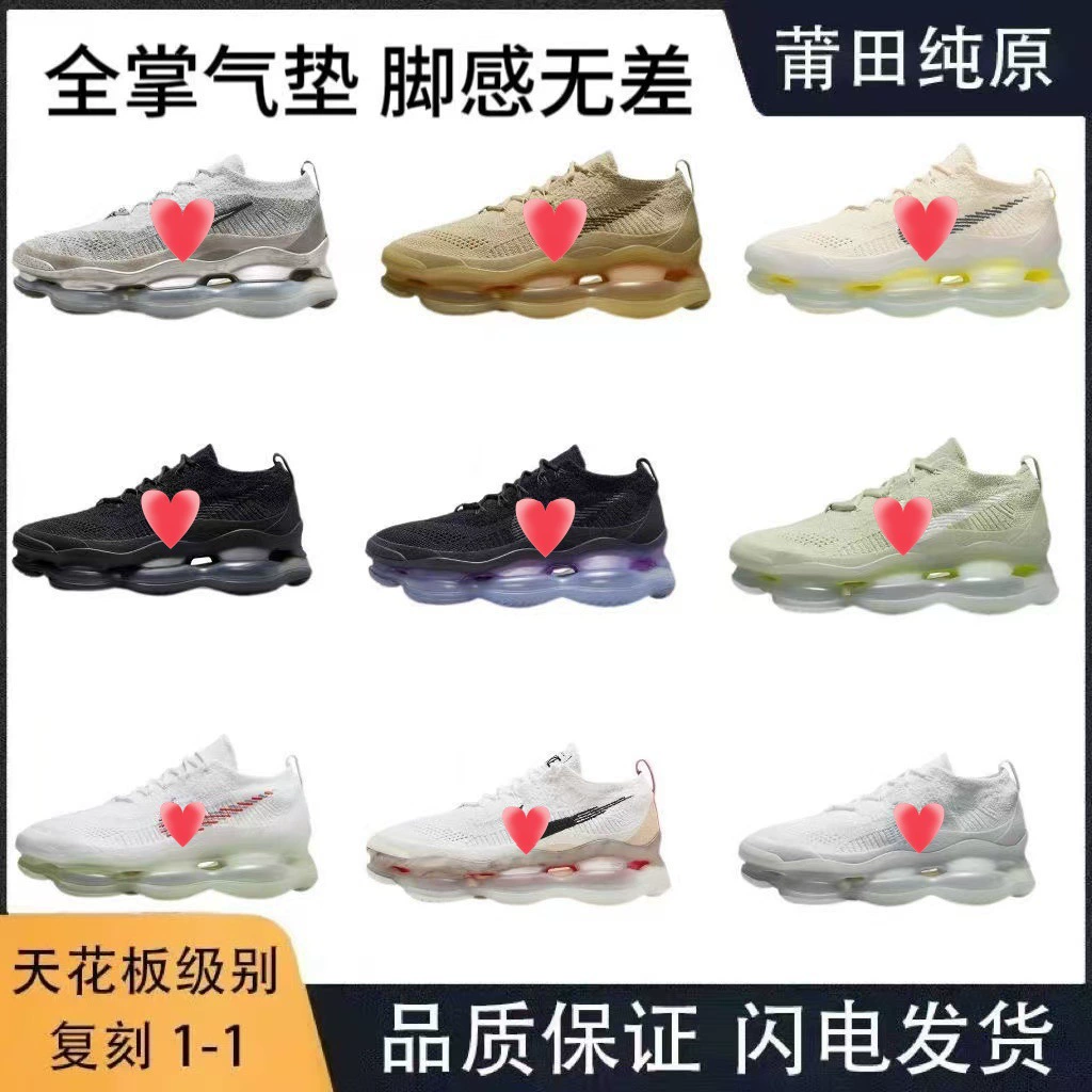 Putian Pure Original Air Max Scorpion Scorpio на воздушной подушке Fly Line на толстой подошве, повседневные спортивные кроссовки для пар