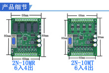 PLC工控板 FX2N-10/14/20/24/32/MT/MR 串口逻辑可编程控制器