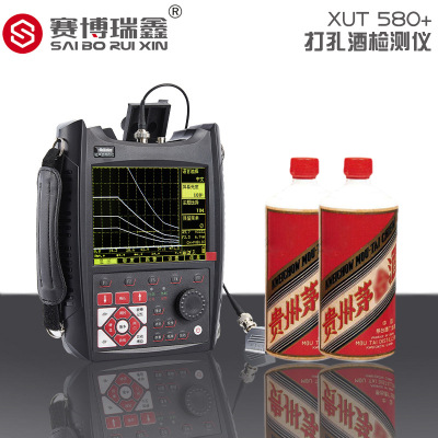 XUT580+超声波探伤仪茅台酒瓶探伤陶瓷瓶子微孔缺陷打孔酒检测仪|ru