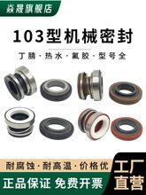 ��������ˮ�ÙCе�ܷ��103-12/14/17�������͸ߜ��ܷ�Ȧˮ���S��