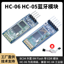 HC-05/06-���ęCһ�w�{��ģ�K��DIY�o������͸�����ģ�KBLEͨ��