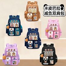 厂家定制小学生书包卡皮巴拉可爱大容量儿童书包6-12岁减负双肩包