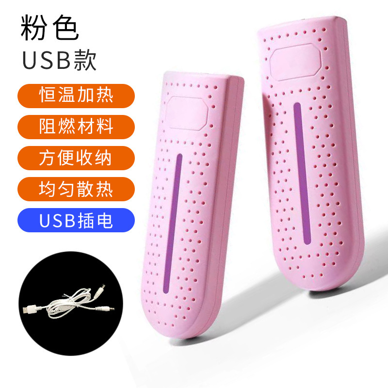 【신발 건조기】핑크 USB 모델