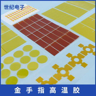 Pet High Temperature Tape Gold Finger Flexible Film Shape Cutting Pi Transparent Film Cold Light Die Cutting