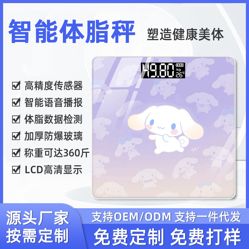 Smart Bluetooth Weight Scale, Cross-Border Body Fat Scale, Accurate Fat Home Scale, Human Body Scale, Small Electronic Scale