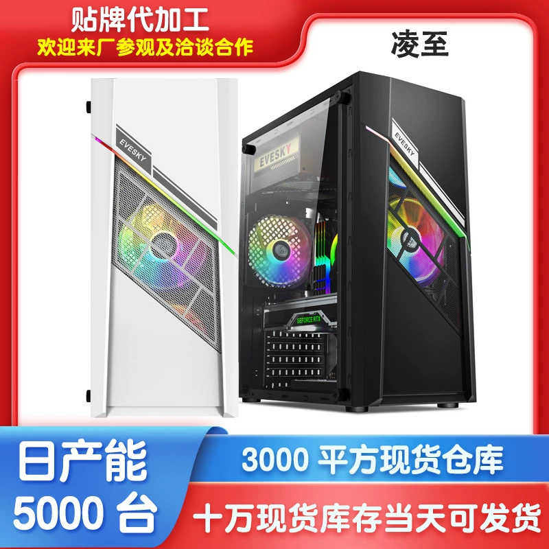 EVESKY Новый продукт Ling к компьютерному кейсу настольный персональный панельный боковой интернет кофейный геймер ATX корпус