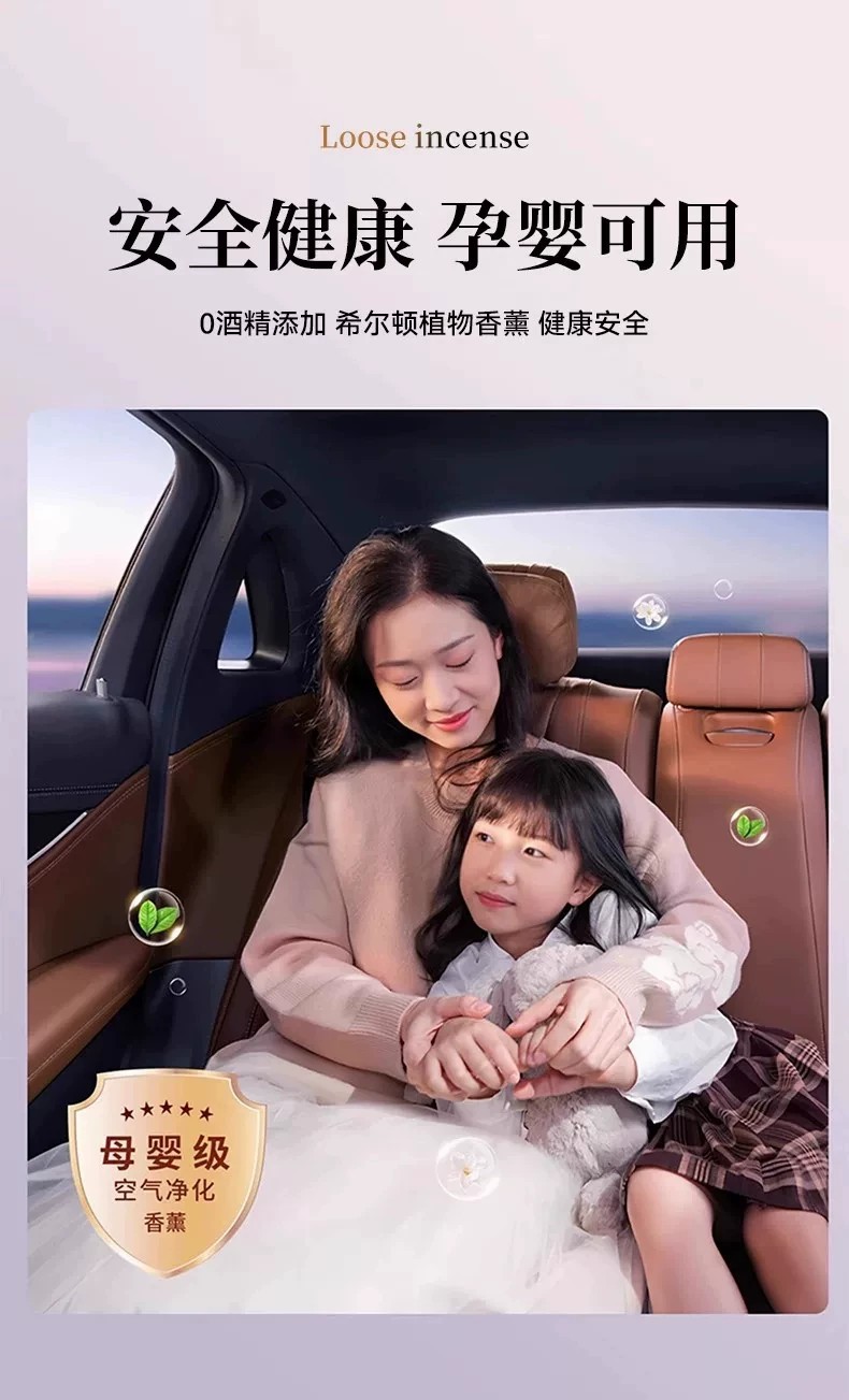 2026 New High-End Hilton Car Fragrance, Extra Concentrated Perfume for Women in the Car, Long-Lasting Genuine Fragrance
