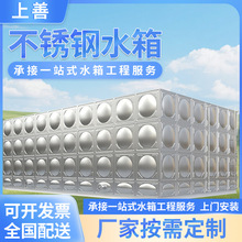 厂家直销方形水箱工地学校焊接水箱保温水箱消防不锈钢水箱厂家