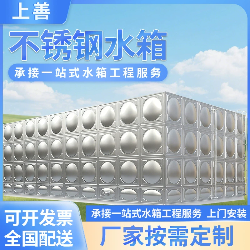 Сборный оцинкованный стальной водонапорный бак, пожарный резервуар, 100 тонн, большой вместимости, для жилых комплексов, заводов, площадей