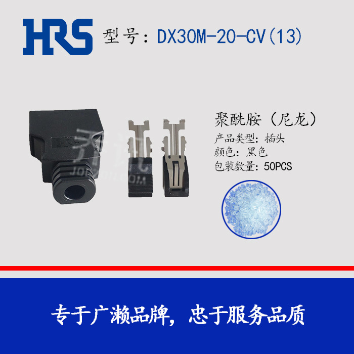 ձԭHIROSE   DX30M-20-CV(13)ɫͷ20P