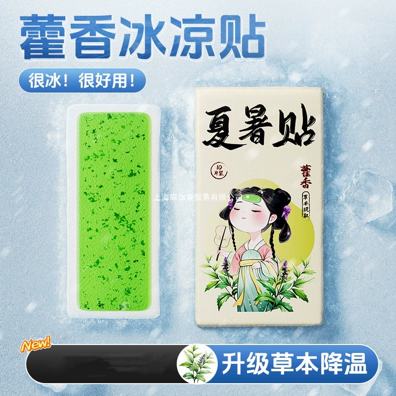 Охлаждающий пластырь из полыни Охлаждающий и охлаждающий летний пластырь для облегчения жары Хороший летний охлаждающий пластырь для мобильного телефона Летний ледяной пластырь для студентов и детей