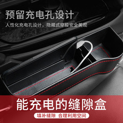 Car Seat Seam Box Storage Box Car Storage Box Seat Middle Cup Holder Seam Box Car Seam Storage Box