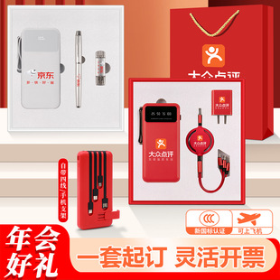 3C Certified Large-Capacity Fast-Charging Power Bank Set Customized Mobile Power Supply Gift Box as a Customer Annual Meeting Souvenir Gift