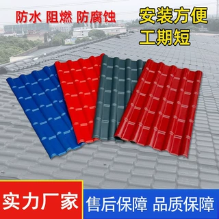 合成仿古一体瓦屋顶防水隔热阻燃抗酸耐用自建房园林加厚树脂瓦片