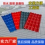 仿古一体加厚合成瓦片