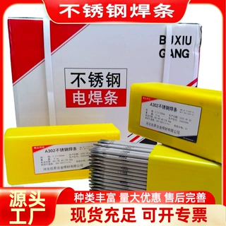 跨境出口外贸A102不锈钢电焊条304 022 302 E308-16 316L 3092209