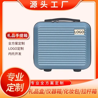 厂家定制化妆手提箱14寸行李箱伴手礼盒旅行箱学生便携式收纳箱包