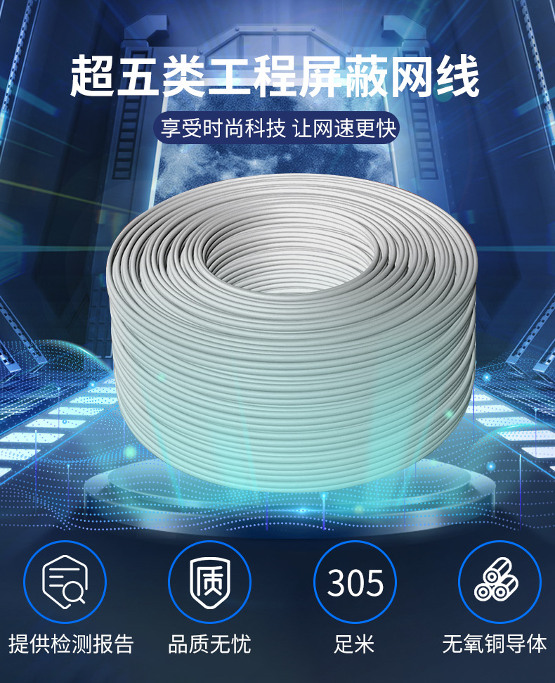 超五类单屏蔽网线 CAT5e无氧铜网络箱线 网线五类线过测工程用线-阿里巴巴