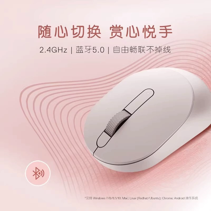 Оригинальная совместимая разноцветная бесшумная фуксия мышь, Bluetooth, 3320W