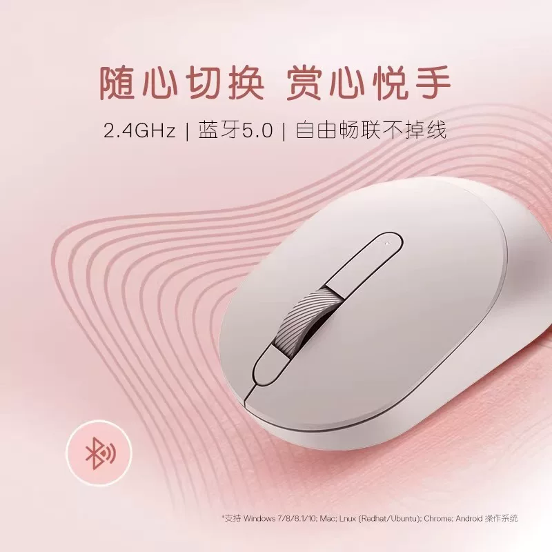 Оригинальная совместимая разноцветная бесшумная фуксия мышь, Bluetooth, 3320W