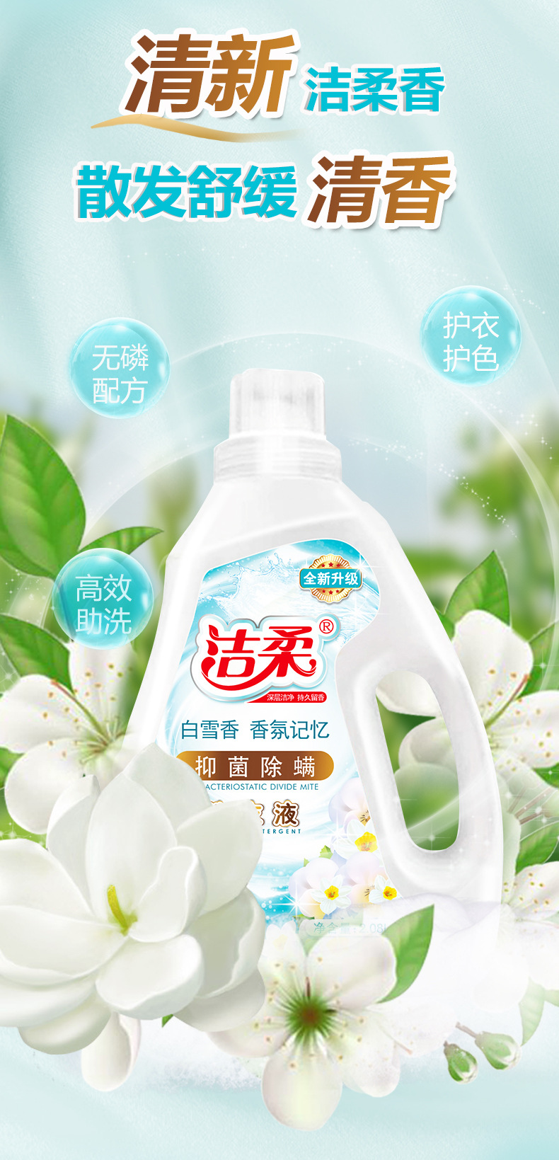 洁柔洗衣液香味持久留香深层清洁去污增亮护色护手衣物自然整箱批-阿里巴巴