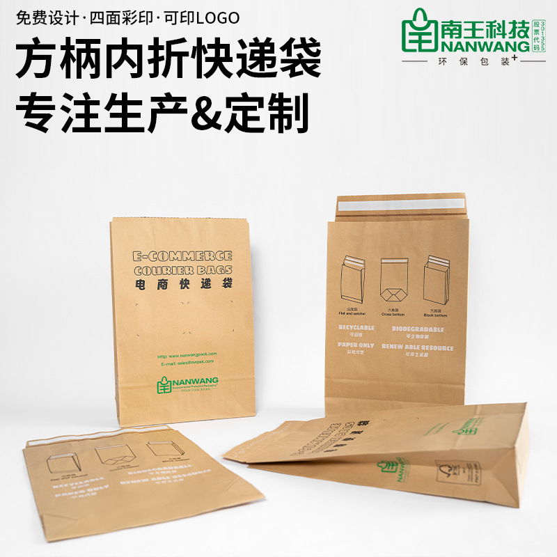 牛皮纸袋方柄内折袋打包发货快递袋快递打包环保服装袋包装袋电商