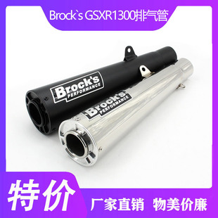 Suitable for Motorcycle Suzuki GSXR1300 Straight Row Street Retro Stainless Steel Electroplated Silver Frosted Black Exhaust Pipe