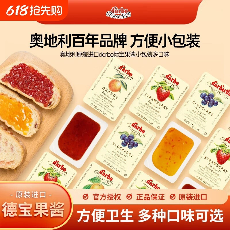 Джем из черники в маленькой упаковке, маленькая коробочка, джем для гостиниц, общепита, завтраков, тостов и хлеба.