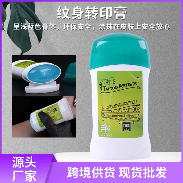 Tattoo Transfer Machine, Tattoo Printer Auxiliary Products, Transfer Soap Paste, Tattoo Equipment Wholesale Manufacturer, Cross-Border Wholesale
