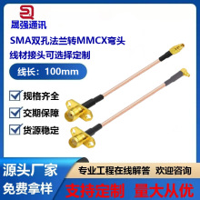 RG316���l�D�Ӿ�SMA���m��ĸ��DMMXCֱ���^�B�Ӿ�10cm���L���x��