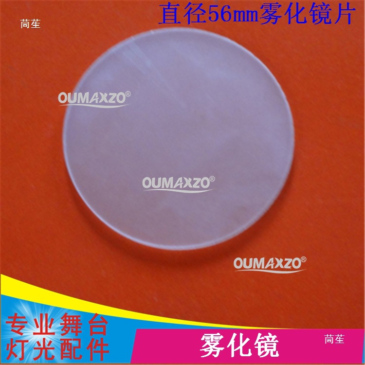 260W230W295W330W350W shaking head beam lamp fog mirror heat insulation film fog lens heat conduction film colorful film