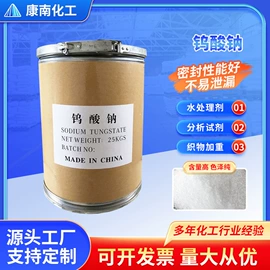 羧酸盐;磷酸盐;工业淀粉