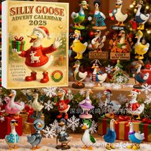 Silly Goose Advent Calendar 2025愚蠢的鹅圣诞倒数日历