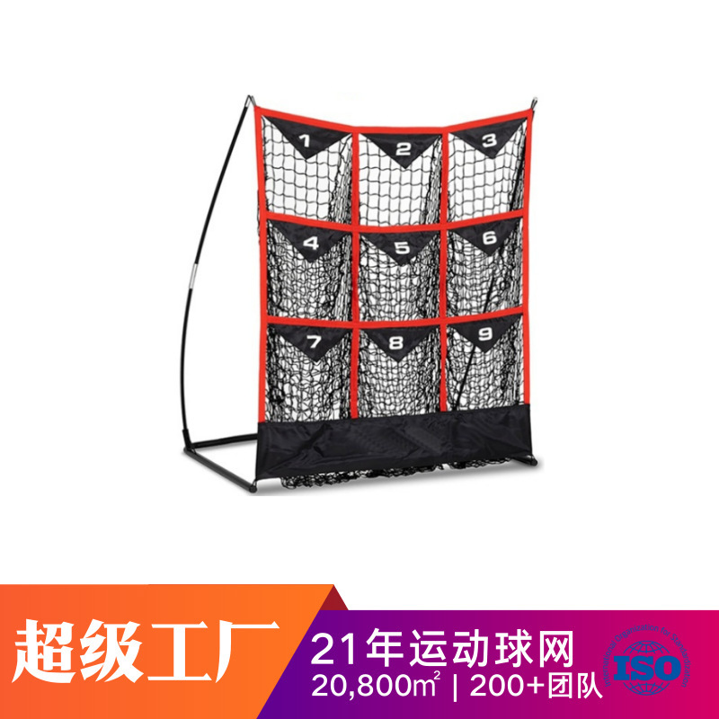 Hunan Source Manufacturer Wholesale Nine-Square Grid Baseball Net Baseball Training Net Outdoor Practice Net Exhibition Polyester Outdoor Hunan Source Manufacturer Wholesale Nine-Square Grid Baseball Net Baseball Training Net Outdoor Practice Net Exhibition Polyester Outdoor