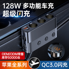 车载充电器一拖三汽车点烟器后排拓展通用转换插头电源大功率快充